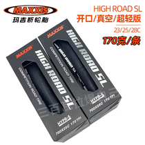 MAXXIS玛吉斯 HIGH ROAD SL 公路车超轻折叠外胎 轮胎700*25c 28c