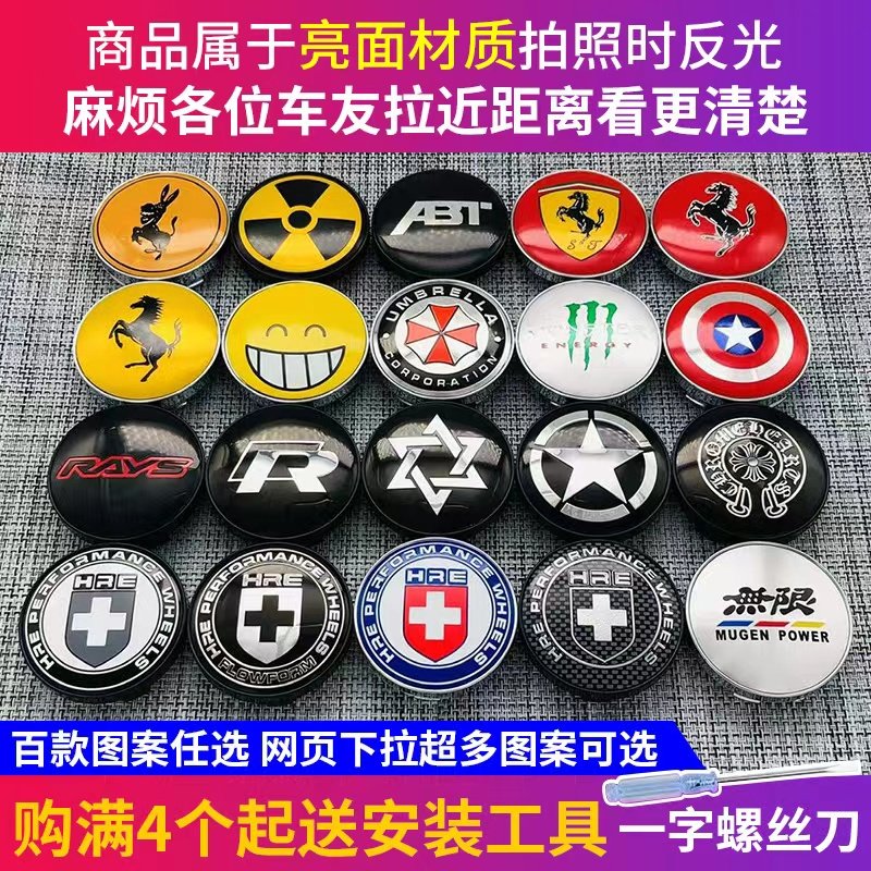 改装汽车轮毂盖56/58/59/60/61/63/65mm个性车轮盖贴标中心盖创意