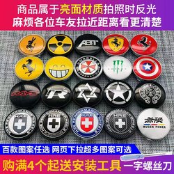 자동차 허브 커버 개인 타이어 커버 수정 센터 커버