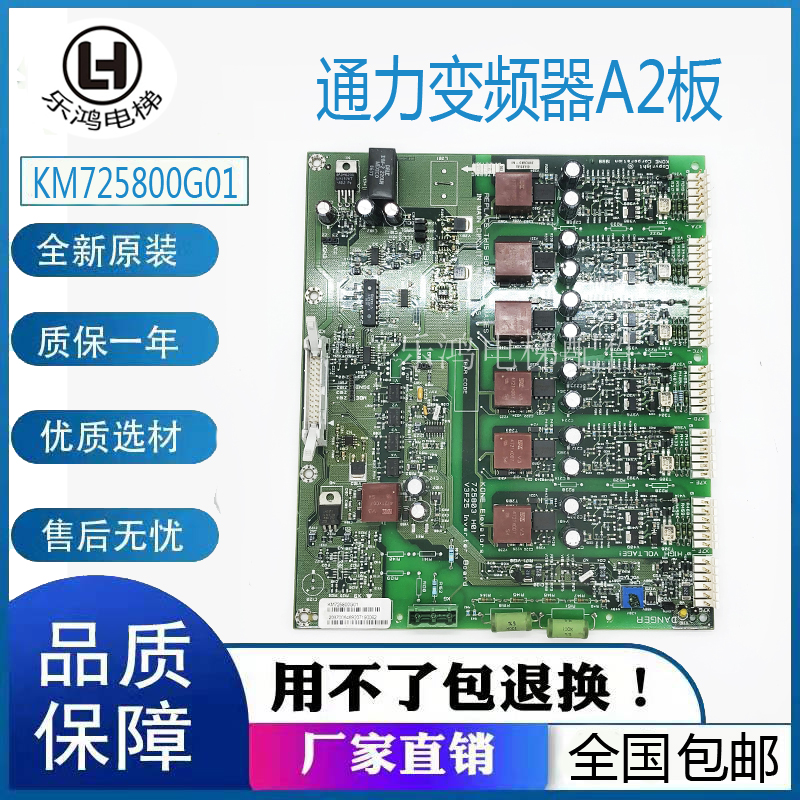 Tonli V3F25 frequency converter driving plate A2 KM725800G01 KM725800G01 km725803H01 new spot