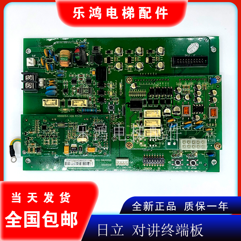 New Hitachi elevator intercom terminal board DIS2000D 65000169-V20 new original warranty for one year