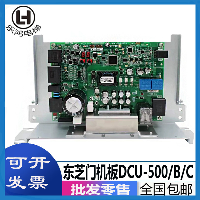 Toshiba Elevator Door Control Board Dcu-500/Dcu-500B/Dcu-500C/Brand New in Stock with Free Shipping and One-Year Warranty