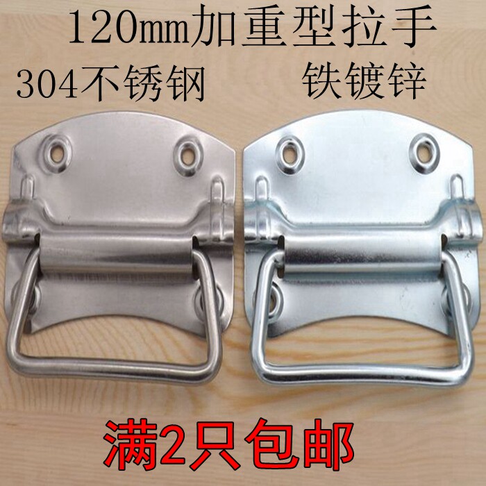 Luggage handle Toolbox pull ring Handle Cover ring Air case handle Industrial handle 120mm heavy type pull ring