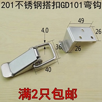 201 stainless steel bag buckle tool catch industrial case buckle spring buckle duckbill button GD101 bent hook buckle