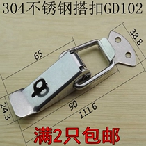 304 stainless steel buckle kit lock industrial case buckle reserve case buckle spring buckle duckbill button GD102