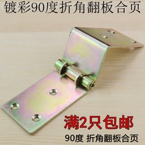90 degree corner flap hinge six-hole flap hinge wooden box special-shaped hinge support hinge folding flap hinge