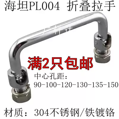 Haitan PL004 toolbox handle can be turned handle stainless steel movable handle industrial handle folding LS506