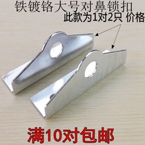 Large nose-to-nose lock cross-lock nose-to-lock flap door clasp bag iron lock bag Iron Lock