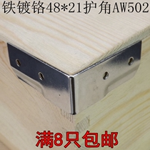 Iron Care Corner Packing Box Guard Angle Right Angle 48 * 21 Iron Bag Corner Wooden Care Corner Cape Corner Flower Bag Corner Box Cabinet-side AW502