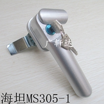 Haitan MS305-1-1 2 Handle Lock Electric Cabinet Door Lock Jack Box Cabinet Door Lock Turn Tongue Lock Case Handle Lock