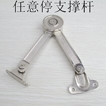 Casual stop up and down door free down mechanical support cabinet door support bar hydraulic bar Arbitrary stop folding air pressure lever