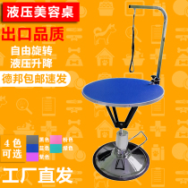 Pet beauty table hydraulic lifting bath blowing hair shearing hairdressing modeling table