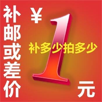 Make up the difference freight special link Contact before shooting