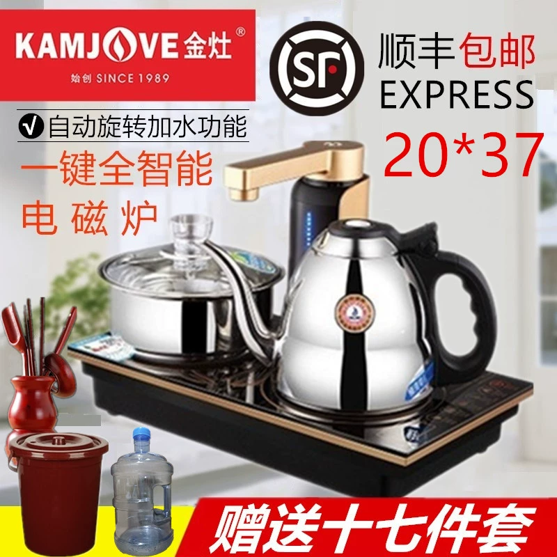 Jinzao Q9 một chìa khóa đầy đủ thông minh bếp cảm ứng nước tự động 304 thép không gỉ ấm đun nước điện kung fu bộ - ấm đun nước điện