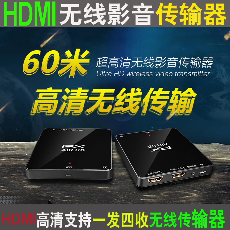 60 HD HDMI No Delay Wireless Video Transmitter 1080P Support for 1 Fat 4 Transceiver Wireless Transceiver