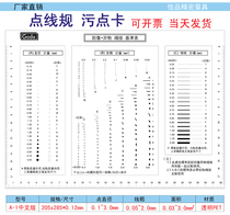 GODA high-precision standard dot gauge Dot gauge Measuring tool Stain carfilm ruler Scratch foreign body reference table