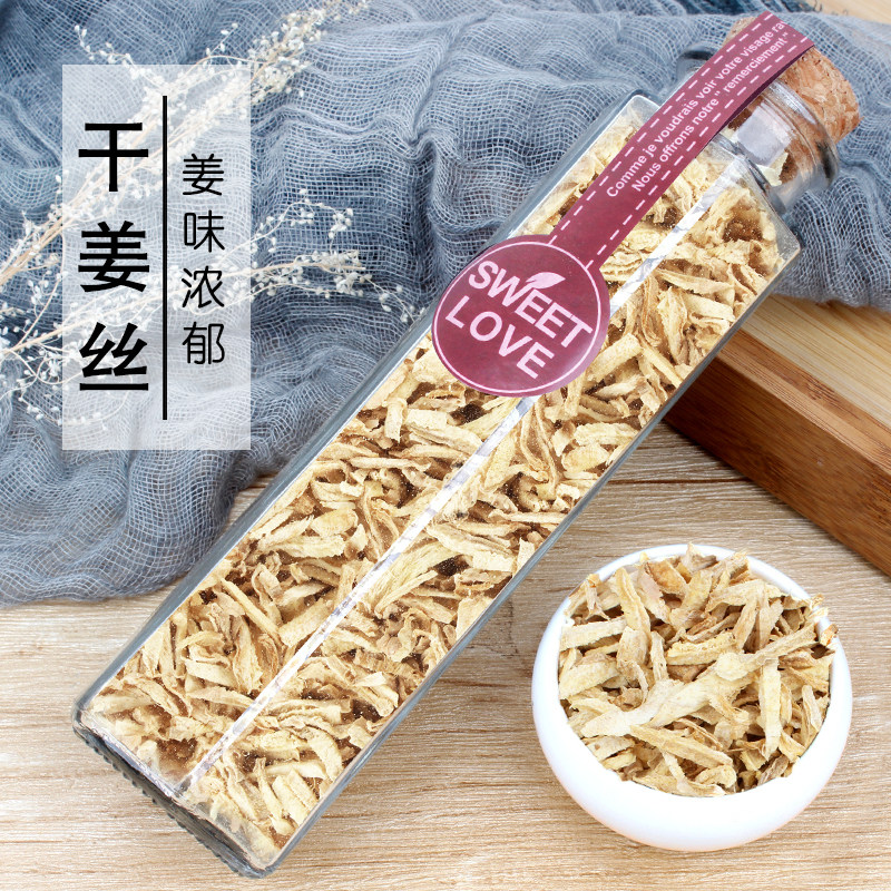 Ginger dry tea bubble water to drink old ginger silk Xiaohuangjiang Chinese herbal medicine special grade edible dried raw ginger slices ginger silk strips original flavor