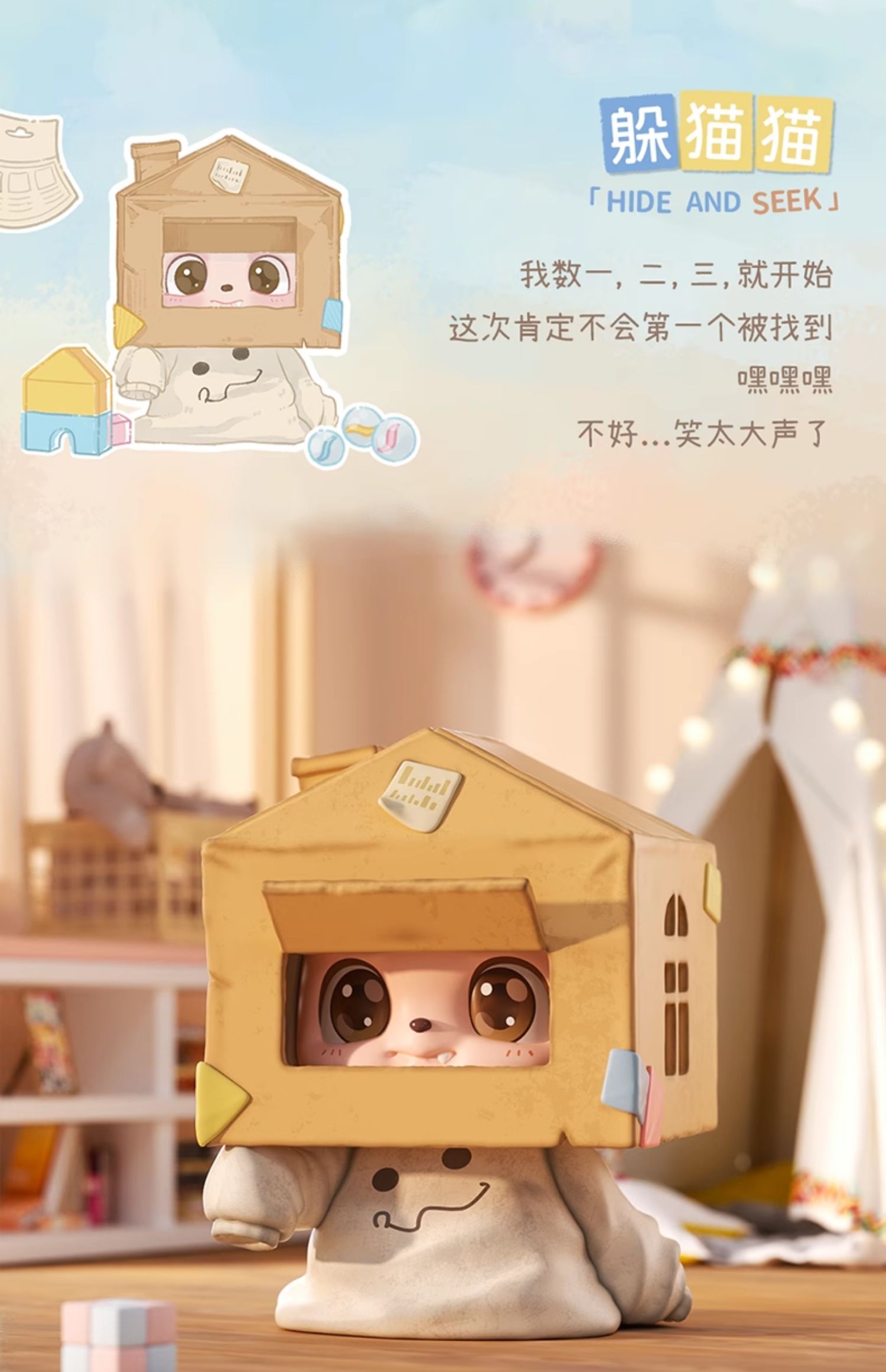 JOTOYS Q.Kid Be Your Q.Baby series blind box (confirmed