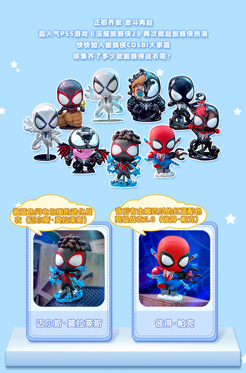 Hot Toys Marvel Spider-Man 2 Cosbi Bobble-Head Collection