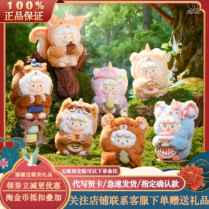 Authentic Toptoy Curly Sheep Rodent Friends Series Blind Box Vinyl Plush Toy Figurine Cute Doll Gift