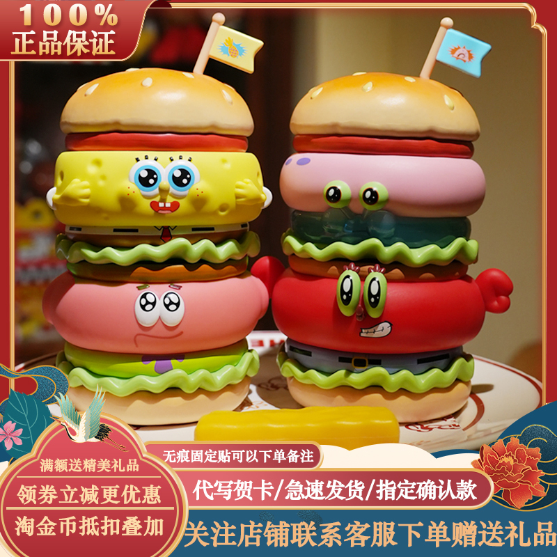 Authentic Spongebob Squarepants Burger Jenga Series Night Light Blind Box, Squeezable and Cute Trendy Toy Gift
