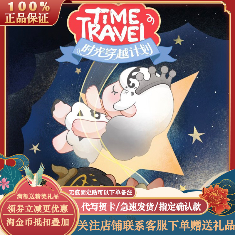 Official Yoyo Mengli 2Nd Generation Parallel Universe Time Travel Plan Blind Bag Blind Box Figurine Ornament Gift