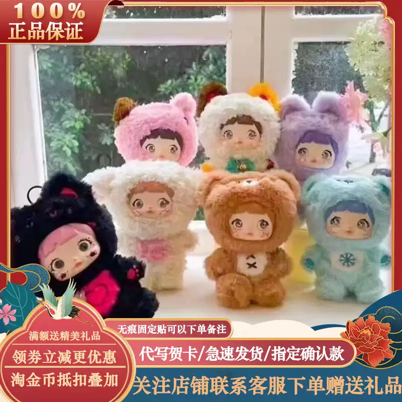 nommi毛绒潮玩端盒可爱不打烊系列盲盒公仔礼物推荐糯米儿手办公仔