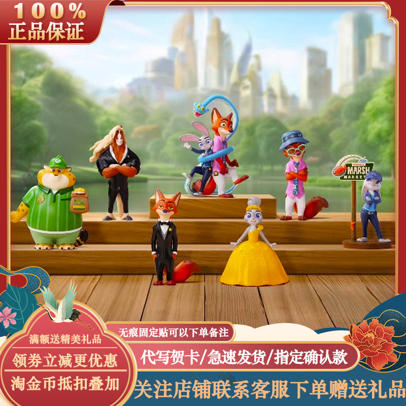 Official Disney Zootopia 2 New Journey Series Blind Box Figure Trendy Toy Decoration Gift Judy Nick Official Disney Zootopia 2 New Journey Series Blind Box Figure Trendy Toy Decoration Gift Judy Nick