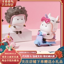 MINISO famous excellent product Mengli planet TUTU car blind box motorcycle rutting battery sitting on the ride pendulum gift