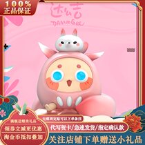 Genuine Daji Prayer Series Blind Box 2 2nd Generation Hand Car Tendor Transfer Doll Gifts