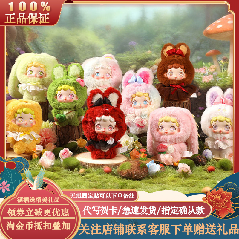 Authentic Wonderful Deer Lily Flash Rabbit Aerobic Plan Blind Box Trendy Vinyl Plush Doll Bag Pendant Fragrance Gift