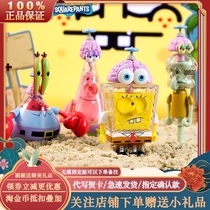 Genuine SpongeBob Flying Brain Series Blind Box Tide Toys Educational Pieces Cute Pai Big Star Hand Dolls