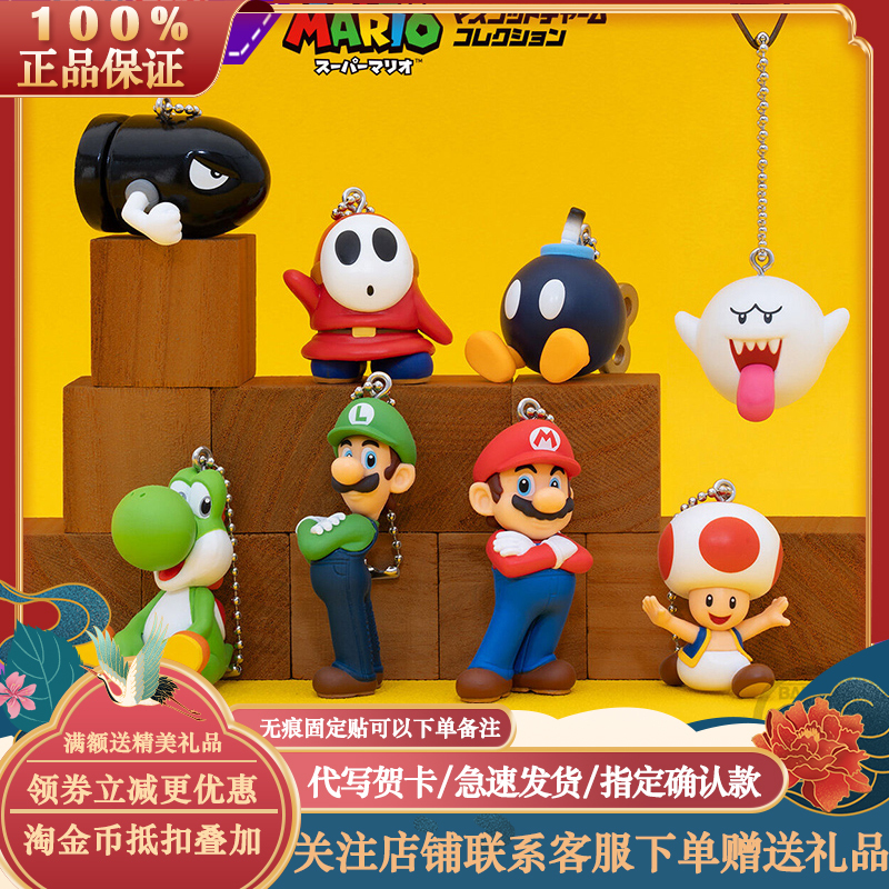 Bandai Super Mario Cute Keychains Luigi Yoshi Koopa Bowser Ghost Charms Accessories Merchandise