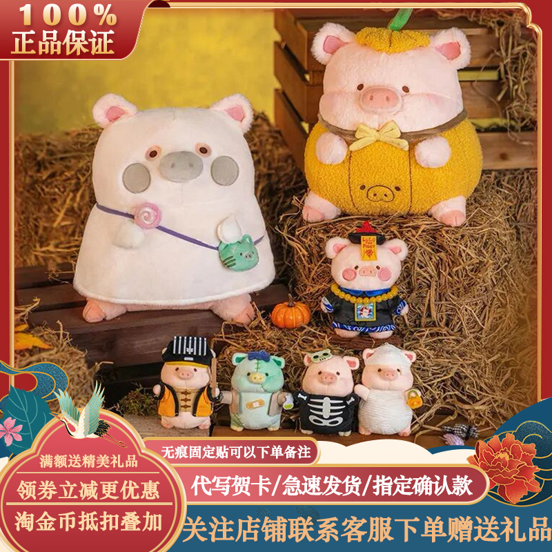 Authentic Canned Pig Lulu Pig Horror Story Series Plush Doll Zombie Pendant Gift for Girls Halloween Gift