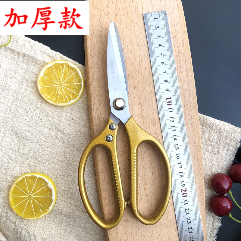 Aluminum alloy German imported kitchen scissors multi-functional household industrial grade strong sharp thickened chicken bone scissors food scissors