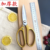 Aluminum alloy German imported kitchen shears multifunctional household industrial grade strong sharp thick chicken bone scissors food scissors
