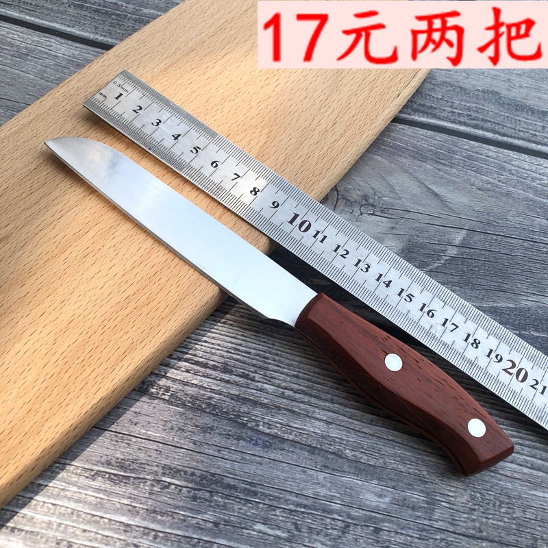 Water Fruit Knife Small Home Kitchen Stainless Steel Dormitory Paring Knife Student Vegetable Peel Small Knife Melon Fruit Knife Sharp