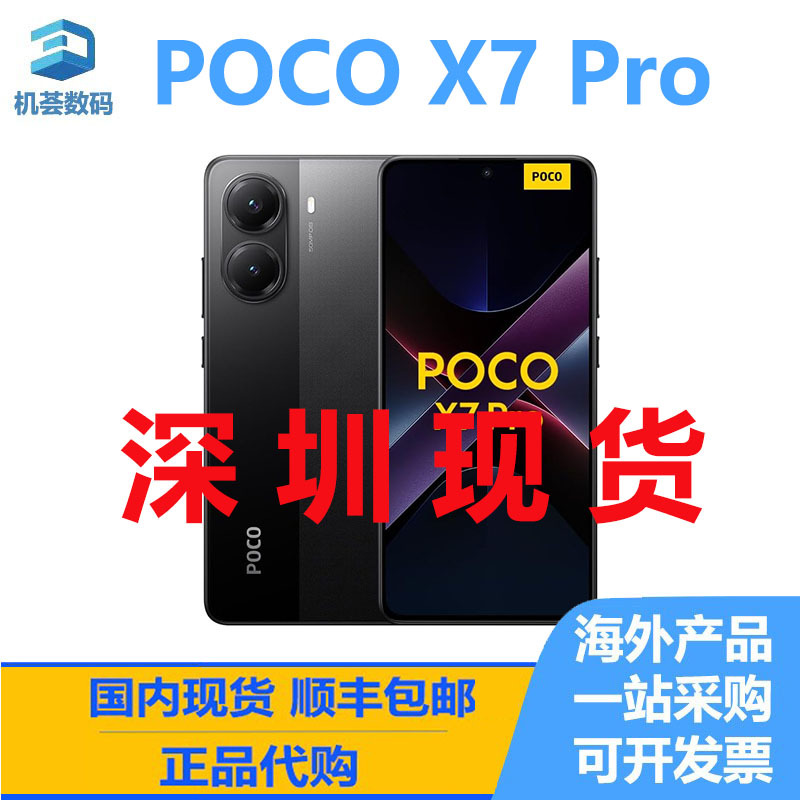 MIUI Poco X7Pro Overseas Version Poco X7 International Version 5g Smartphone with Gms MIUI Poco X7Pro Overseas Version Poco X7 International Version 5g Smartphone with Gms