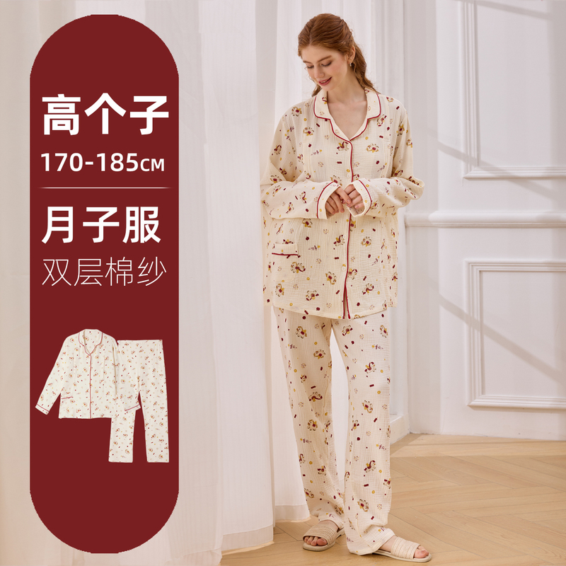Extended Version of Postpartum Clothing for Tall Women, Pure Cotton Gauze Maternity Spring and Summer Nursing Wear, Pajamas, Sleep Pants, Loungewear Set Extended Version of Postpartum Clothing for Tall Women, Pure Cotton Gauze Maternity Spring and Summer Nursing Wear, Pajamas, Sleep Pants, Loungewear Set