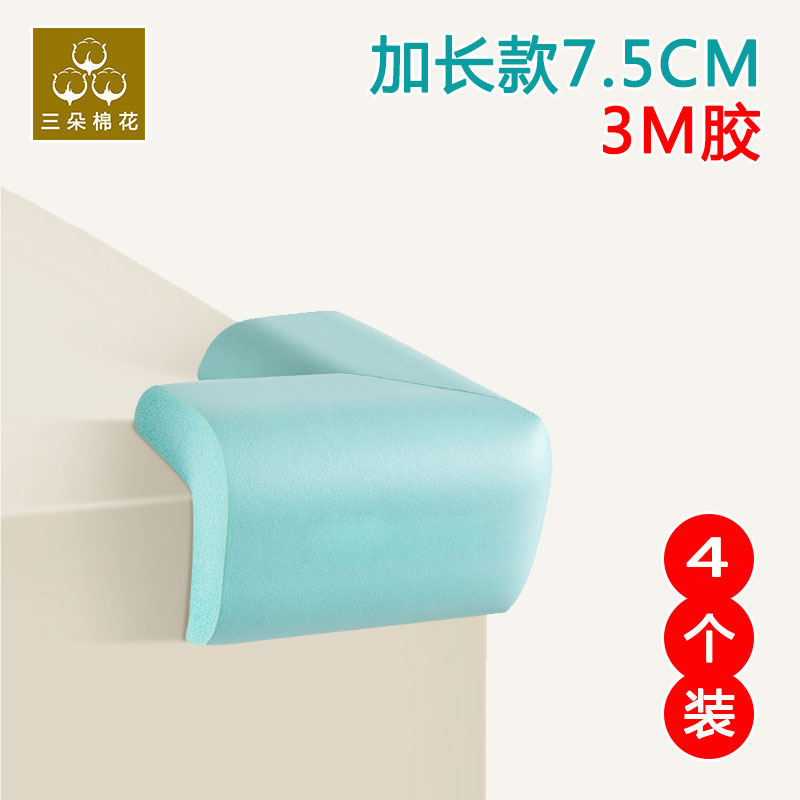 Anti-collision angle 3m glue lengthened thickened children's baby tea table anti-bump glass wrapping edge table protecting crashworthy strips