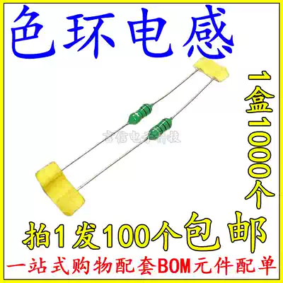 0307 0410 0510 line color ring inductance 1 4W 1 2W 1W1UH10UH-47UH-100UH-1MH