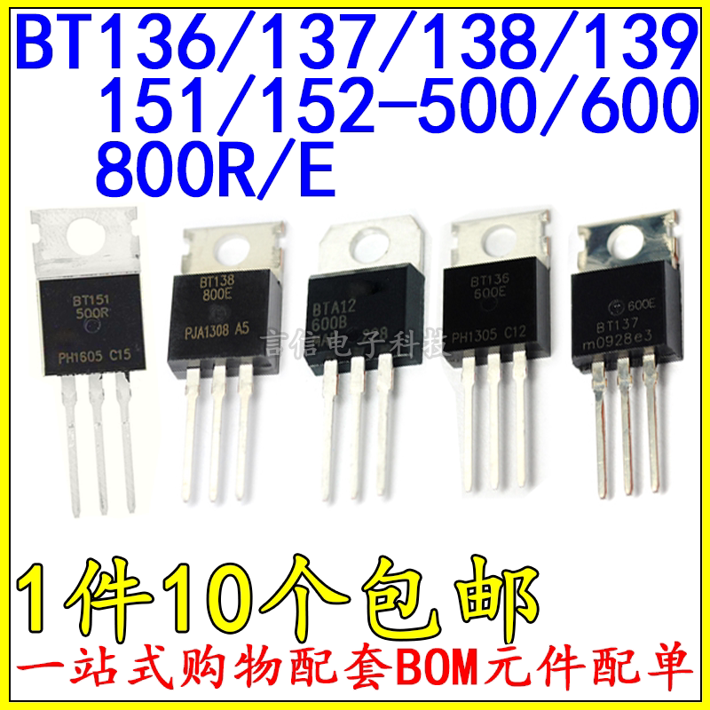 Single bidirectional thyristor BT136 137 138 139 151 152-500 600 800R E TO-220