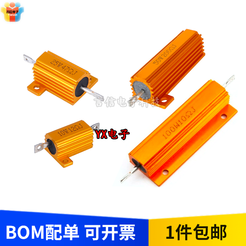 10W25W50W100WRX-24 Gold Power Aluminum Shell Resistance 0 1 0 22 0 5 1 2 3 4 5 EUR