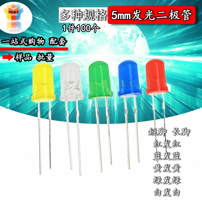 F5 red red 5mm straight light LEDLED red green yellow and blue green green hair indicator element package