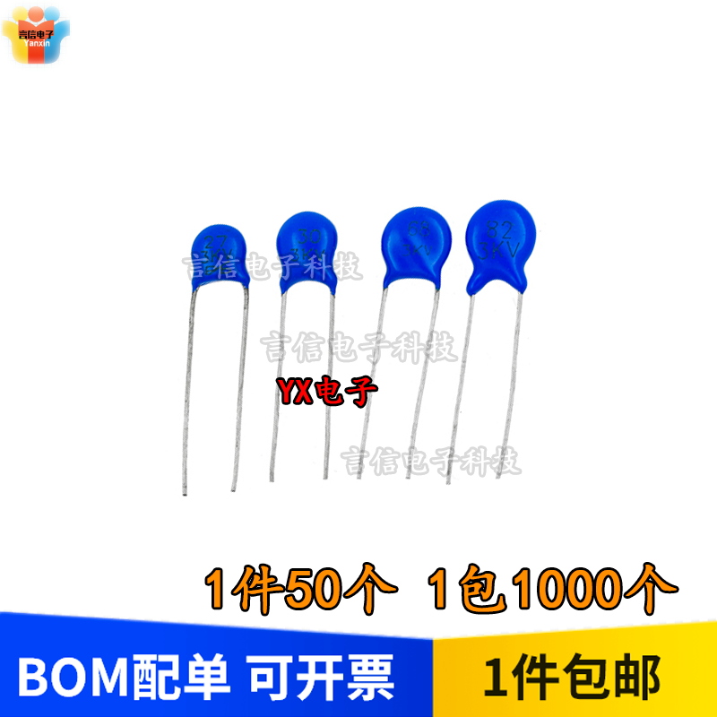 High pressure porcelain sheet capacitor 1 2 3KV 5 10 12 15 15 27 27 27 30 33 56 68 82PF