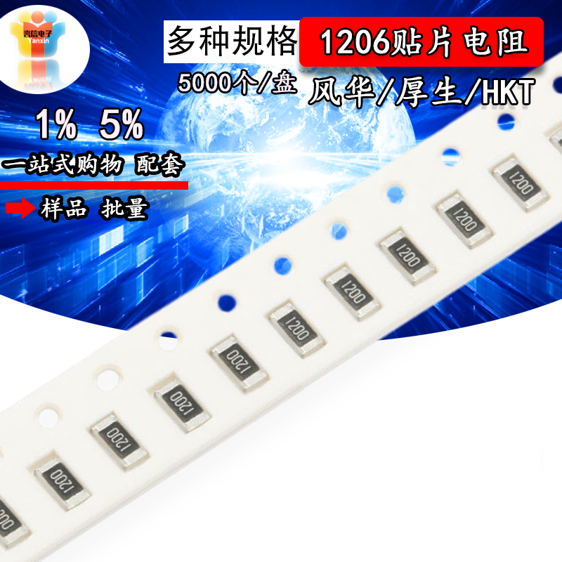 1206 chip resistor 4 7R accuracy 5% 1% size 3 2*1 6mm (silk screen: 4R7 4R70) 100pcs