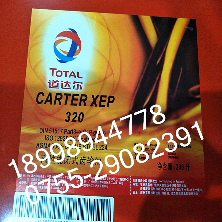 Total TOTAL CARTER XEP 68100150220320460 HEAVY LOAD GEAR OIL