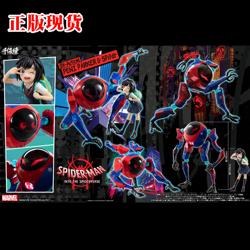 In Stock Qianzhilian Sv-Action Spider-Man: into the Spider-Verse Penny Parker & Spider Armor