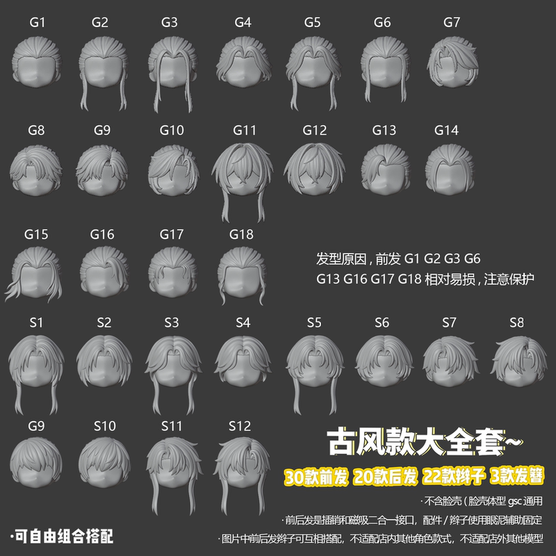 Ancient Style G1-6 Half-Up Hair Bun High Ponytail Printed White Film Gscob11 22 Universal Head Shell