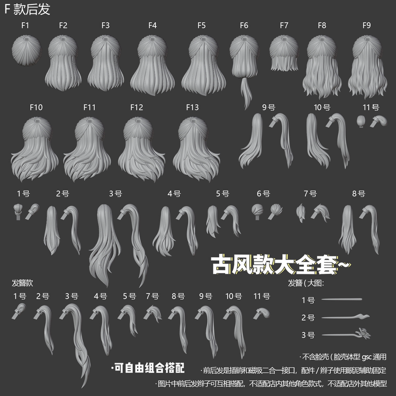 Ancient Style G1-10 F10-13 Hair Bun Curly Hair Flowing Print White Film Gscob11 22 Universal Head Shell